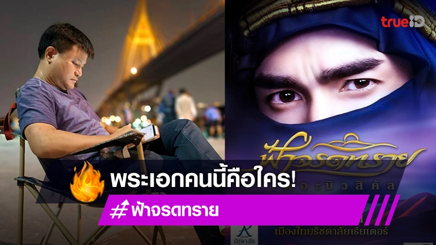 ประวัติ “แก้ม กุลกรณ์พัชร์ เมอร์นาร์ด” นางเอก ฟ้าจรดทราย เดอะมิวสิคัล