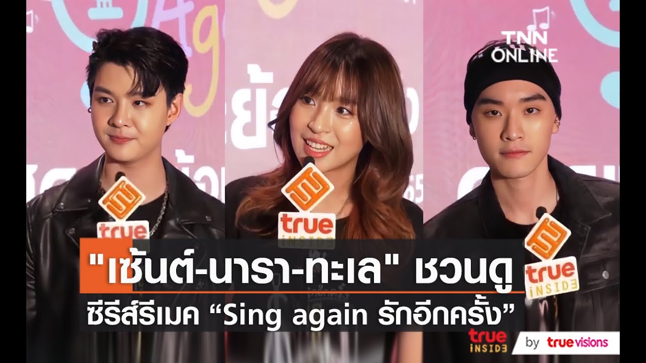 ประวัติ พรีน รวิสรารัตน์ พิบูลภานุวัธน หรือ พรีน The Star นักแสดงนำ Sing Again รักอีกครั้ง 2024