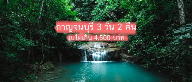 รีวิว 5 แอพธนาคารที่ใช้อยู่ 2567