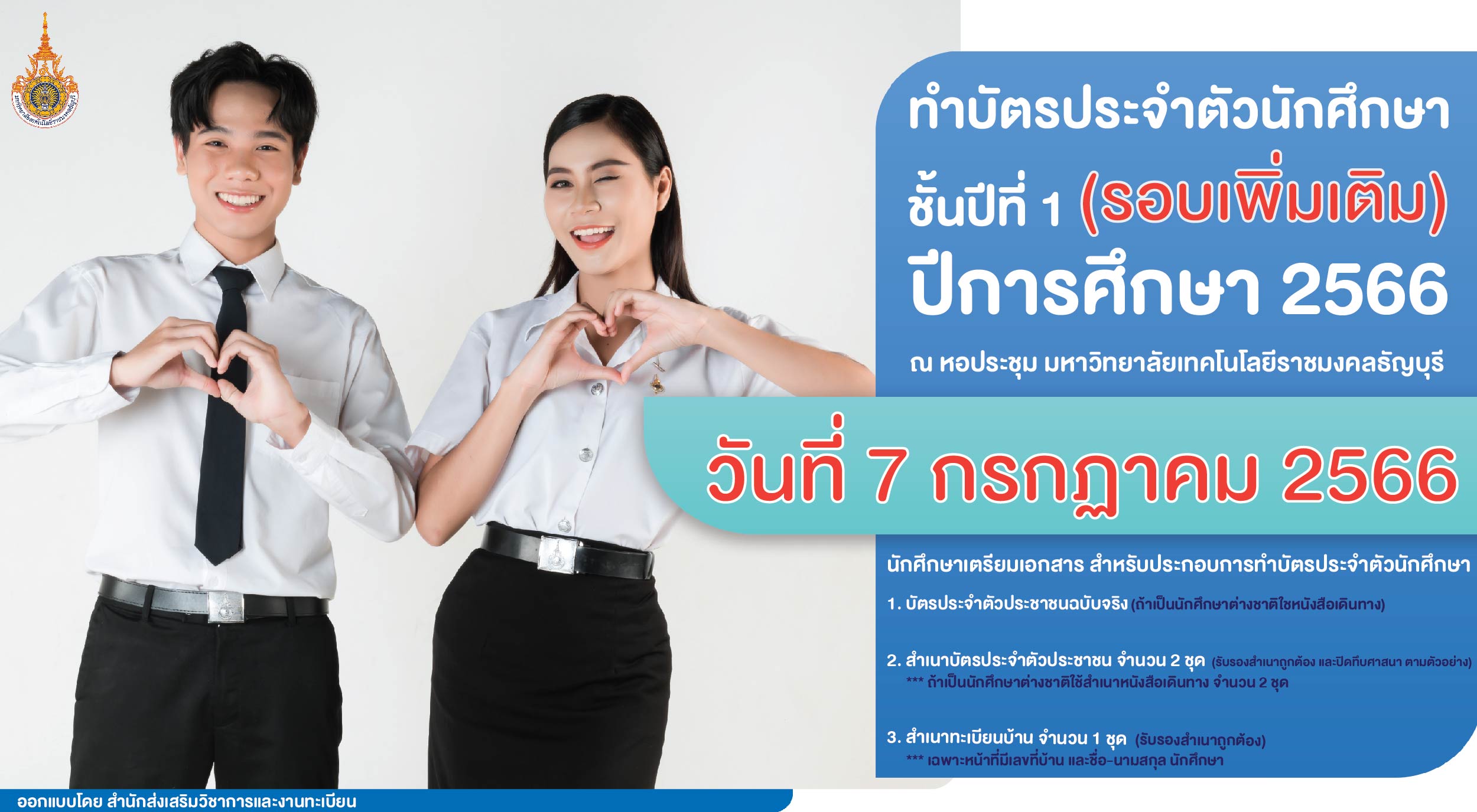 ประวัติ เพชร ศิรินทร์ ศิริพานิชย์ 2567 2568