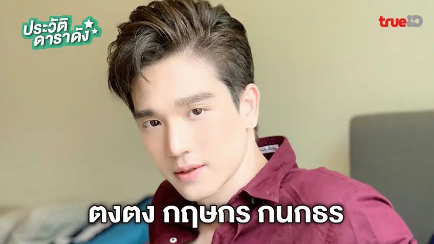 ประวัติ แป้ง ศรันฉัตร์ มิตรชัย นักแสดงนำ ทายาทไหทองคำ 2567 2568